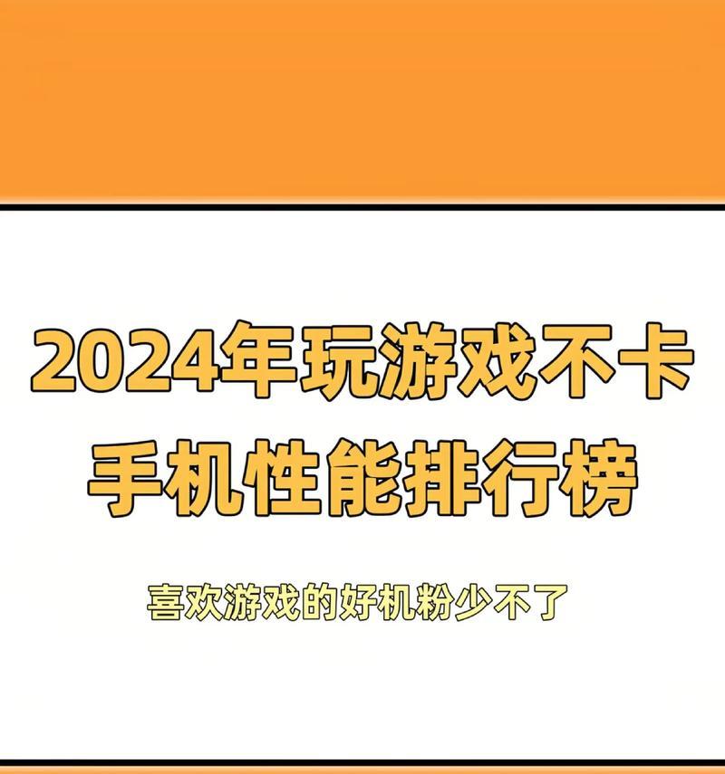 全网排名前十游戏手机有哪些？如何选择适合自己的游戏手机？