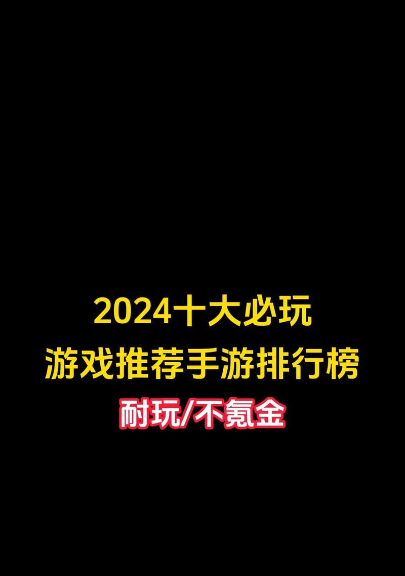 全网排名前十游戏手机有哪些？如何选择适合自己的游戏手机？