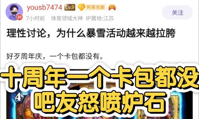 炉石传说经典模式解锁奖励是什么？贴吧上有相关信息吗？