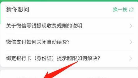 游戏内如何禁止微信充值？设置方法是什么？