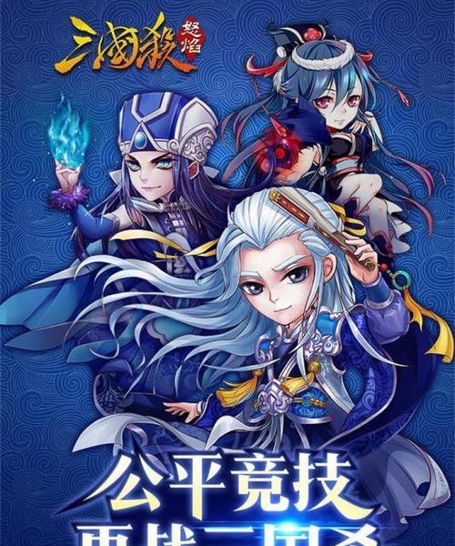 哪里可以下载《4399三国杀》十周年版的手机破解版中文版？