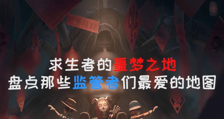 第五人格噩梦奥尔菲斯技能是什么？如何有效使用？