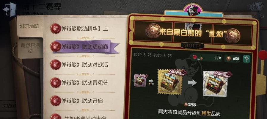 第五人格虚妄任务怎么过？通关攻略有哪些？