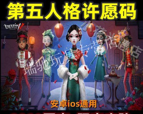 第五人格2月许愿码有哪些？如何获取最新可用许愿码？