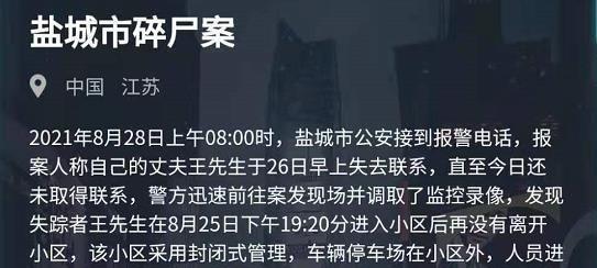 犯罪大师瓦希诺德维寺坠崖案凶手是谁？案件细节有哪些？