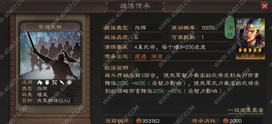 三国志战略版新手如何不氪金开荒？开局流程详解是什么？