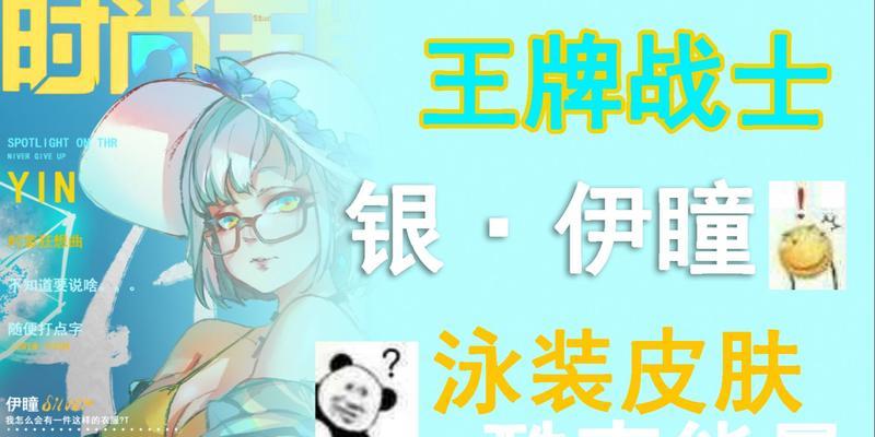 王牌战士银伊瞳怎么玩？上分攻略详解是什么？