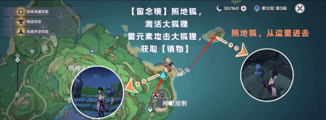 原神荒海海底四雷柱解密攻略？如何快速找到并激活四雷柱？