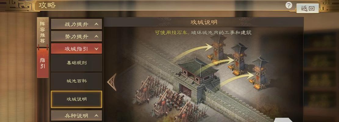 三国志战棋版四级地开荒怎么打？有哪些技巧和注意事项？