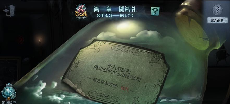 第五人格深渊呢喃活动怎么玩？全攻略解析常见问题！