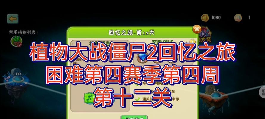 回忆之旅第6关如何顺利通关？图文攻略助你一臂之力？