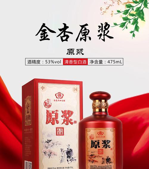 江湖悠悠杏花酒配方材料是什么？如何制作杏花酒？