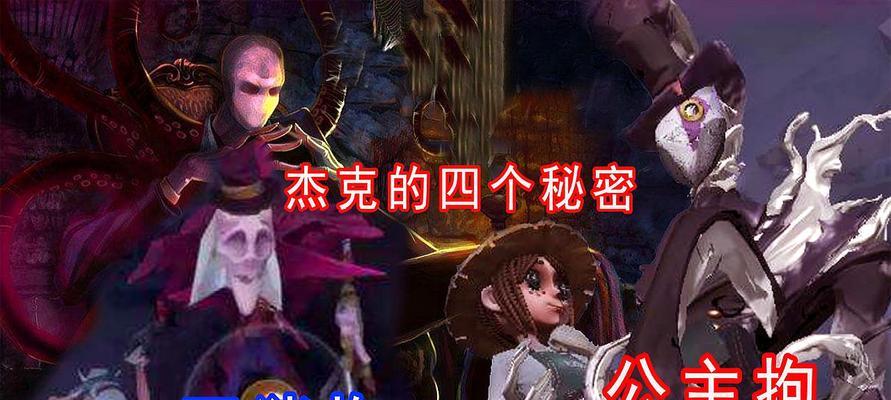 第五人格监管者排名攻略：哪个监管者最值得选择？