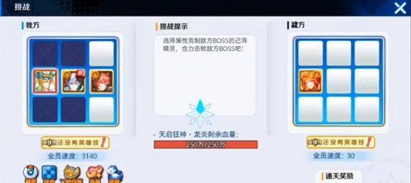 苍蓝誓约T字有利第二关怎么过？训练营通关攻略是什么？