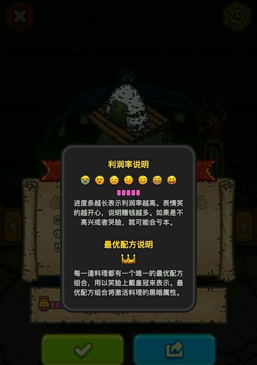 黑暗料理王烈焰红唇皇冠配方图鉴烈焰红唇菜谱怎么制作？有哪些独特技巧？