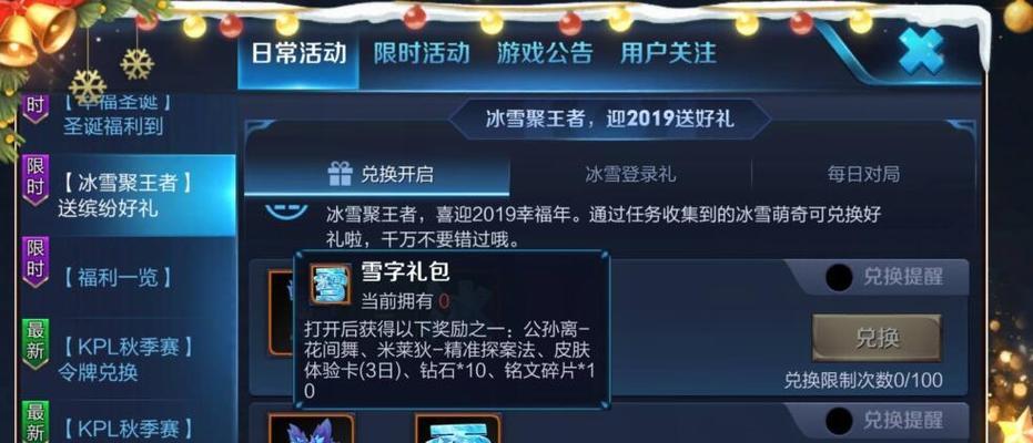 王者荣耀夺宝奖池更新一览？奖励有什么变化？