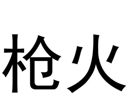 枪火战神逐风者天眼王技能如何？数据图鉴揭示了哪些特点？