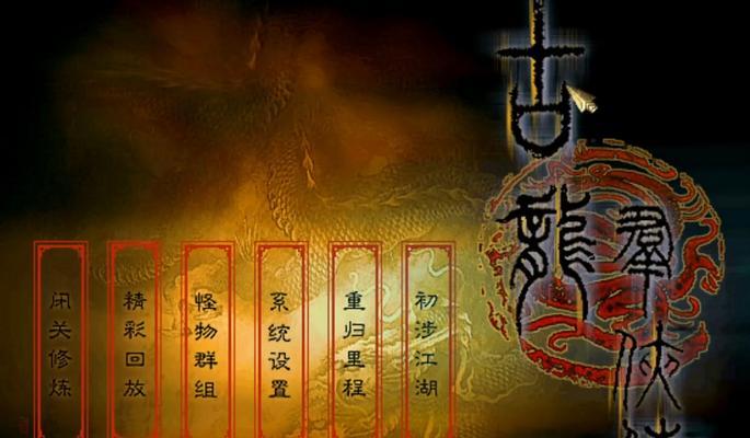 《金庸群侠传3加强版》如何获得无敌队友？无敌队友的获取方法是什么？