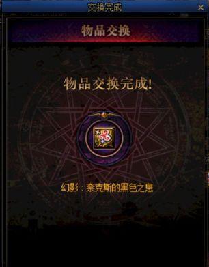 DNF剑魔希洛克毕业附魔有哪些？如何选择最佳附魔方案？