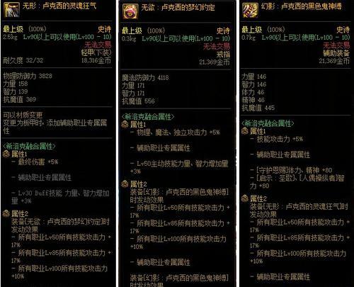 DNF剑魔希洛克毕业附魔有哪些？如何选择最佳附魔方案？