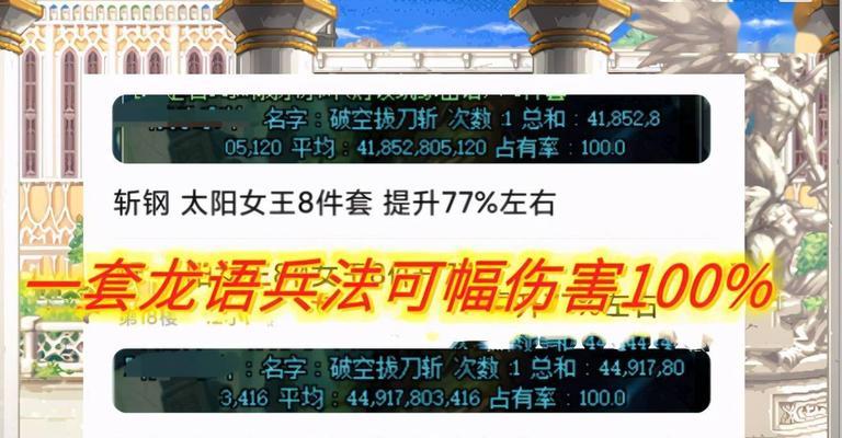 DNF永恒大陆光环套34C如何取舍？选择分析有哪些要点？