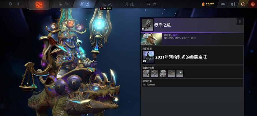 DOTA2阿哈利姆魔晶全英雄效果是什么？如何使用？