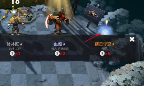 DOTA2自走棋入门指南：最佳套路和玩法是什么？