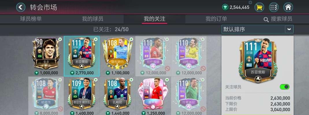 滑铲在FIFA足球世界中的作用是什么？如何掌握正确的操作技巧？