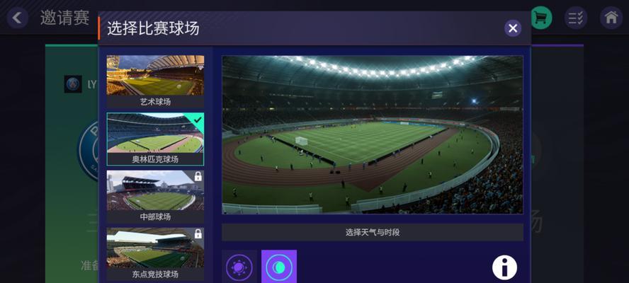 滑铲在FIFA足球世界中的作用是什么？如何掌握正确的操作技巧？