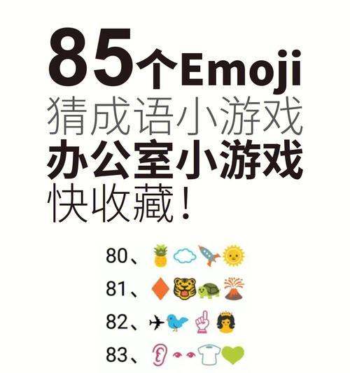 emoji表情版合成大西瓜怎么玩？游戏规则和操作方法是什么？