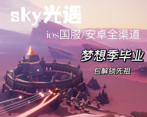 sky光遇梦想季先祖位置在哪里？如何快速找到所有先祖？