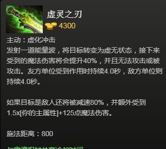 《DOTA2》小黑虚灵刀打法如何实现？暴力输出的秘诀是什么？