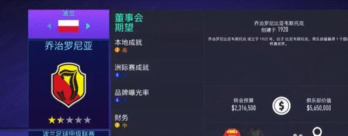 《FIFA21》预购奖励包括哪些内容？如何获取这些奖励？