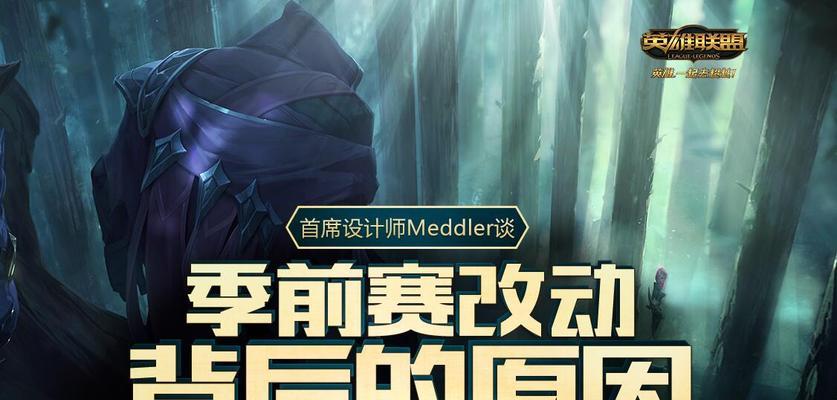 《LOL》S6季前赛飞机改动有哪些？改动详情是什么？