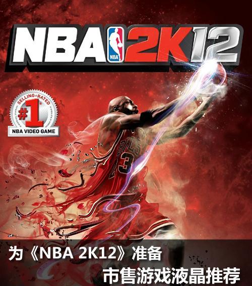 《NBA2k12》突破扣篮技巧有哪些？如何告别内线背打？