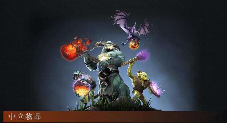 半人猛犸在《dota2》中如何发挥力量型英雄的优势？常见战术有哪些？