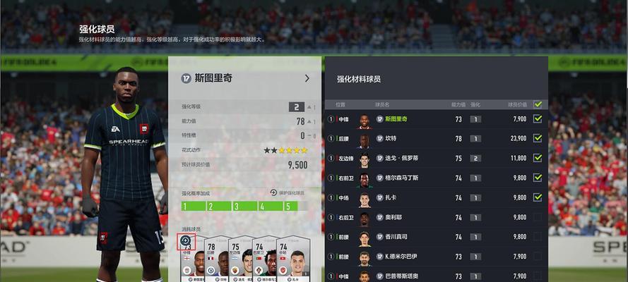 《fifa14》新手入门指南？如何快速掌握游戏玩法？