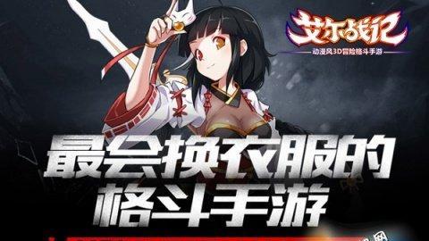 《艾尔战记》光武系统怎么玩？有哪些技巧和常见问题解答？