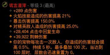 《暗黑破坏神3》武僧技能属性有哪些？如何有效利用秘籍提升游戏体验？