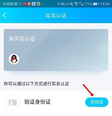 qq实名认证后多久可以登录游戏？需要做哪些额外操作？