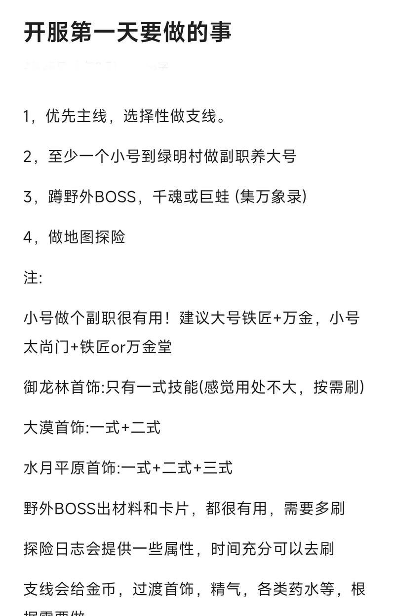 剑灵武器成长树2024如何升级？详细攻略是什么？