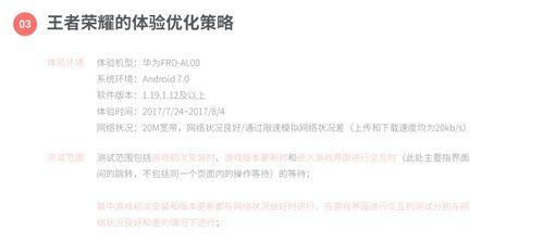 王者荣耀如何关闭社交显示在线状态？操作步骤是什么？