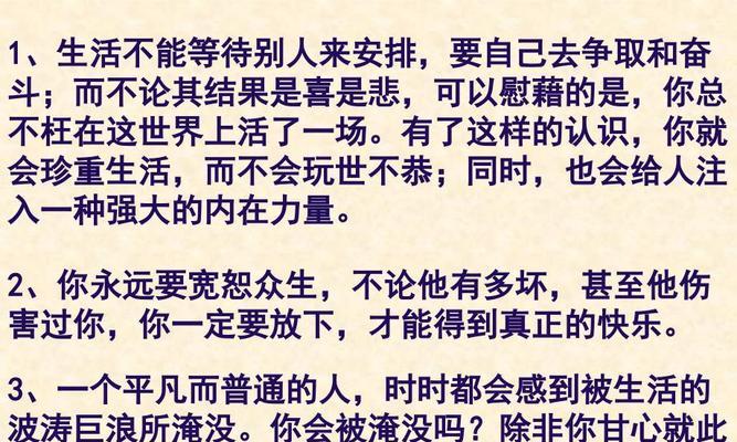 平凡的世界带给我们哪些体会？如何理解平凡的世界？