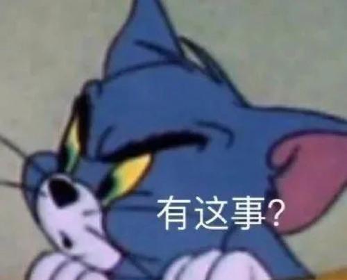 《汤姆猫猫》表情包有哪些？如何获取？