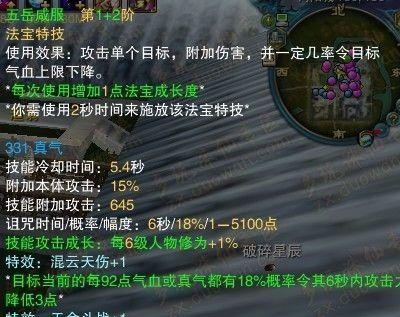 诛仙3魔合欢玄烛技能哪个更优秀？