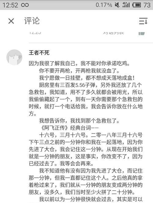 绝地求生手机验证步骤是什么？遇到问题如何解决？