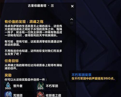 魔兽世界7.2版本如何快速提升？