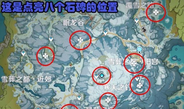 原神中如何快速清除雪？有哪些技巧？