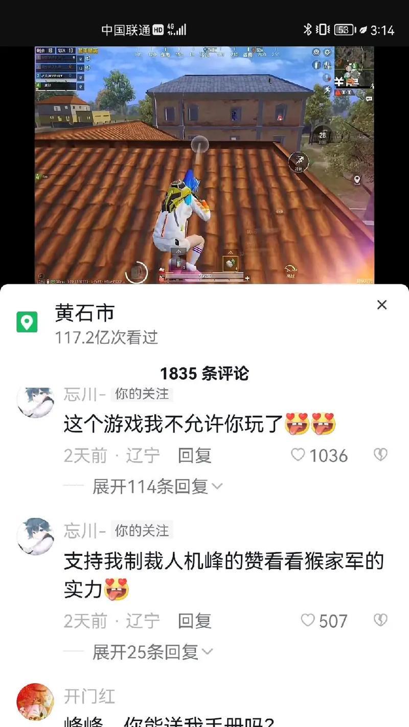 绝地求生如何全额退款？