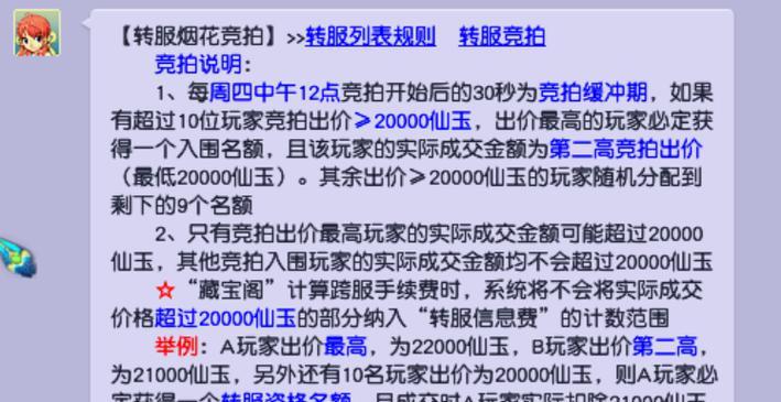 梦幻西游转大红区的方法是什么？转区的条件和影响是什么？